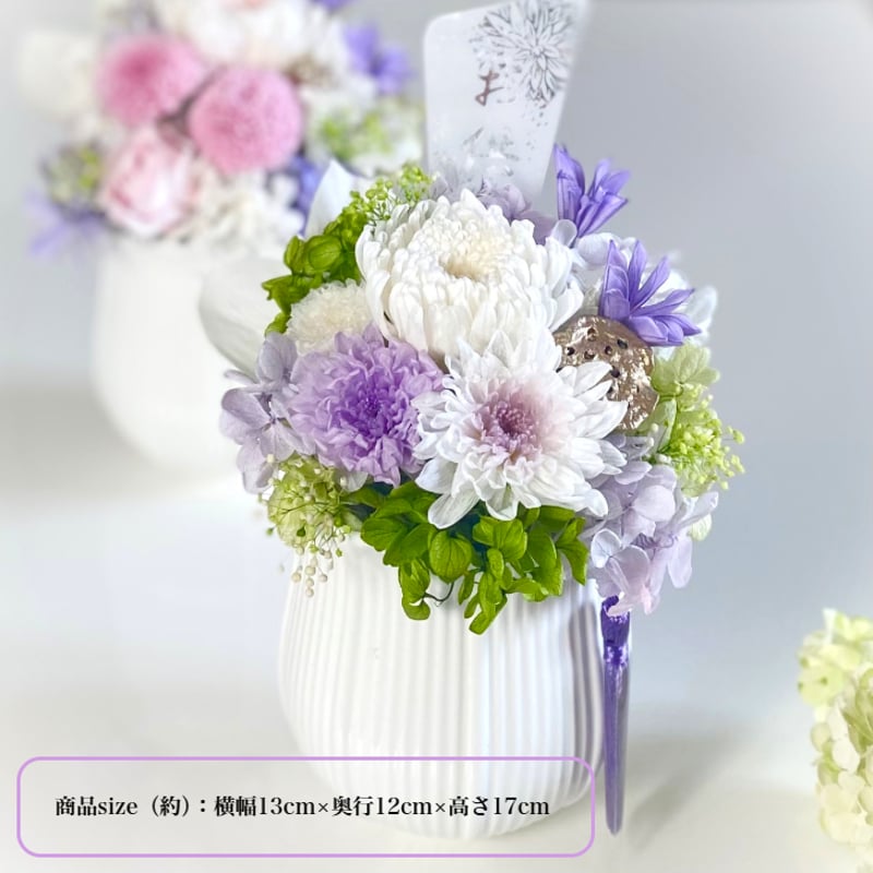 プリザーブドフラワーお供え花～輪rin～訃報 法要 新盆 法事 初盆 お