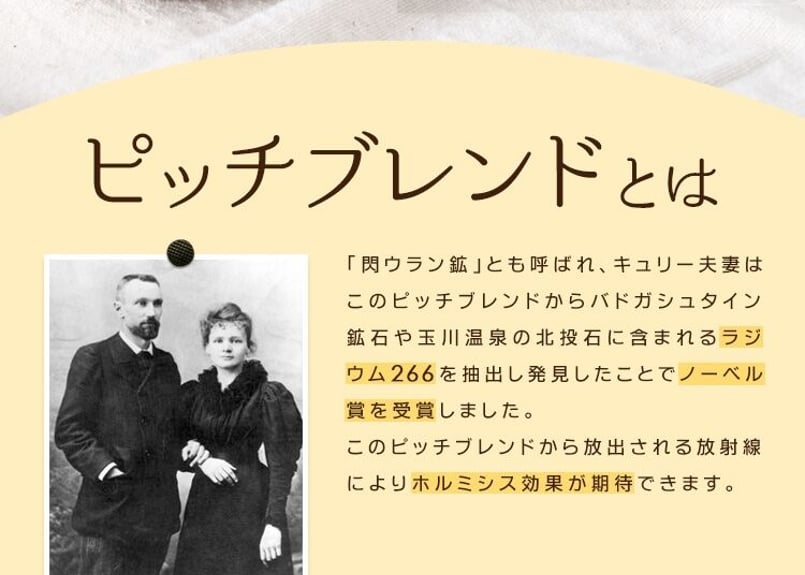 ラジウムバン40 チェコ産ピッチブレンド100％使用 シリコーンシート