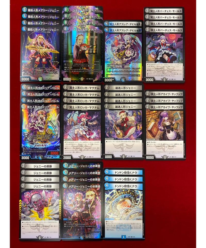 青黒デスパペット デッキ ドラゴンシールド スリーブ JET 付き おまけ