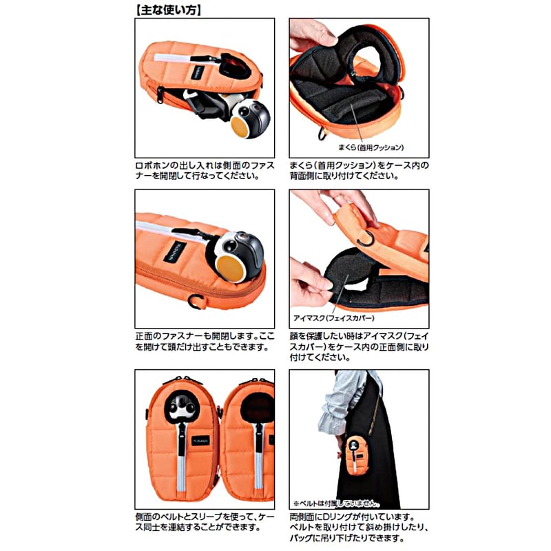 ロボホンのねぶくろ[S] | Robot Closet - ロボクロ -