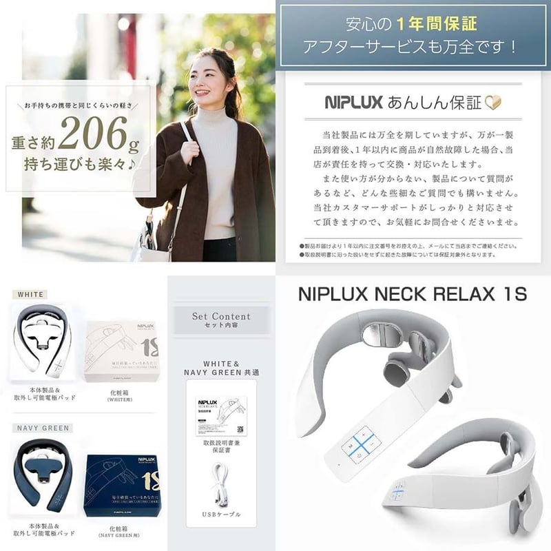 NIPLUX（ニップラックス）NIPLUX NECK RELAX 1S （ニップラックス ネッ