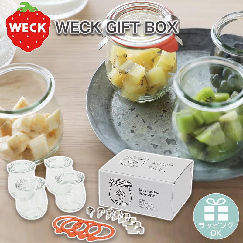 WECK GIFTBOX TULIP200mlx4 SET weck キャニスター ガラス 保