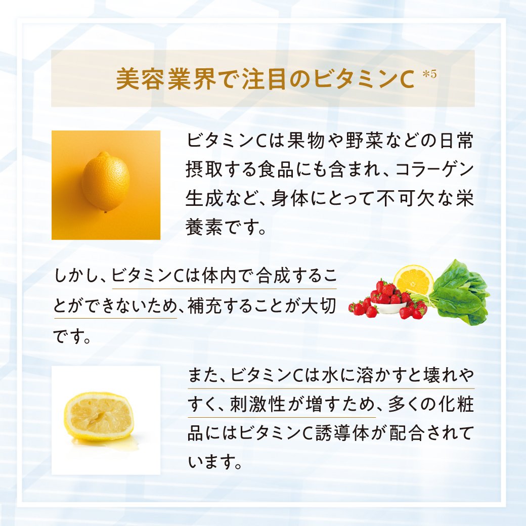 メソシューティカル VCセラムアドバンスド 20ml | Rare skin.