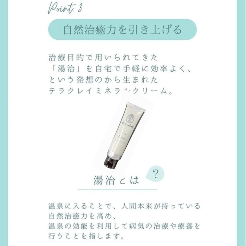 テラクレイ ミネラルクリーム 120g テラクレイ ミネラルクリーム BC-09 120g – TERACLAY公式WebShop