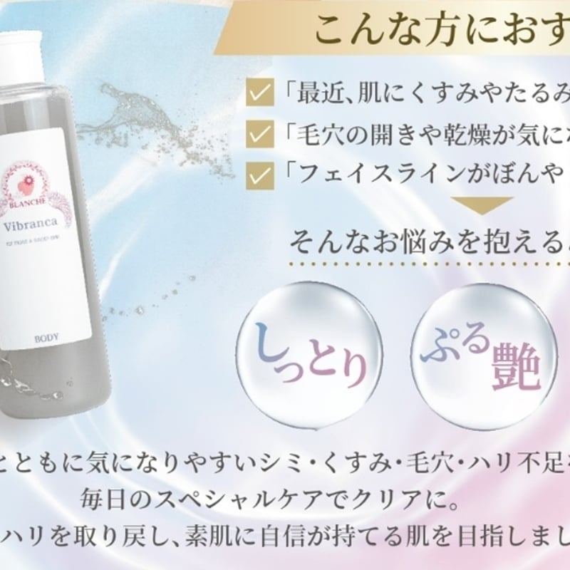 ブランシュの浮腫とり&保湿ジェル！ヴィブランカジェル 200ml 浮腫や