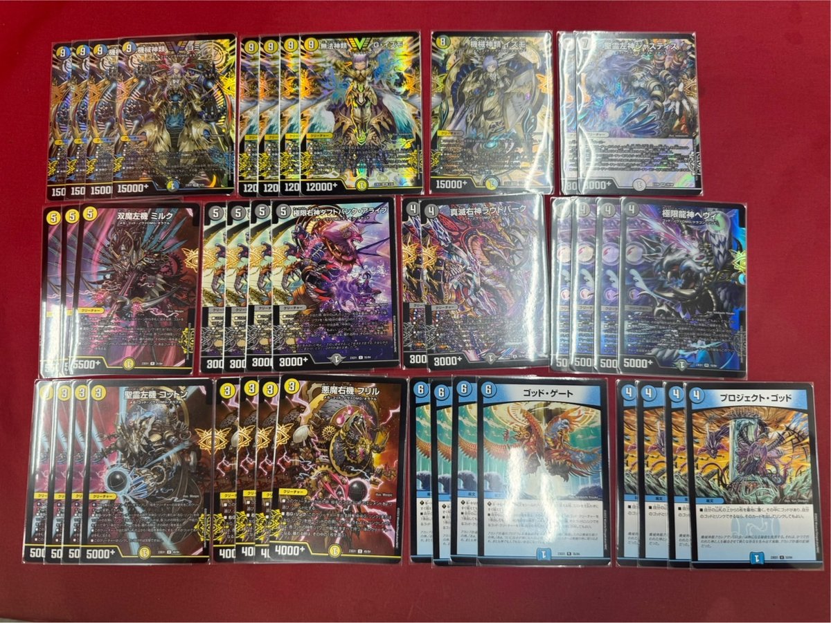 すぐ遊べる！デュエル・マスターズ構築済みデッキ】ドロマーゴッド