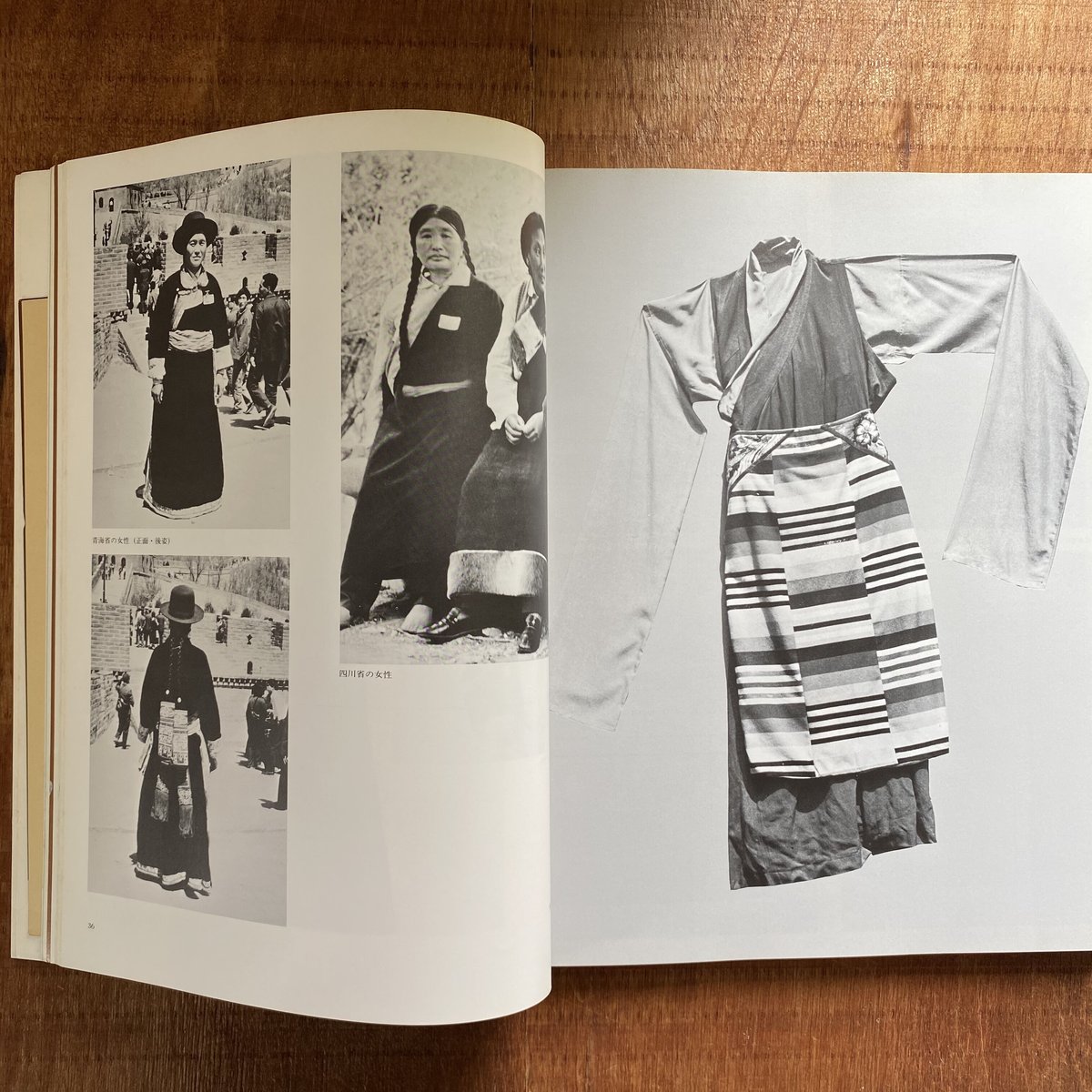 中国少数民族服飾 | bullock books