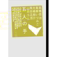 SALE】菅木志雄｜置かれた潜在性 | HeHe