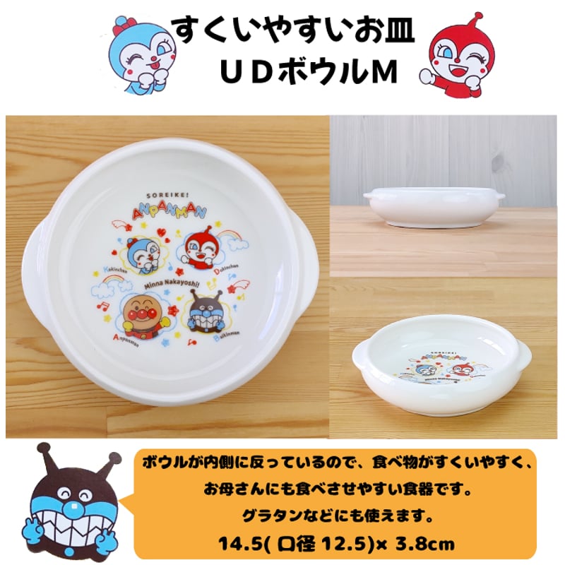 子ども食器 それいけ！アンパンマン なかよし 食器ギフトセット | IZUMIYA