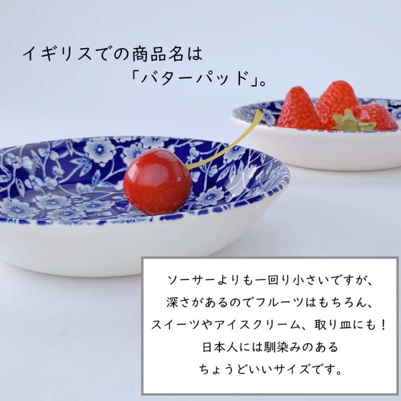 日本限定色】 バーレイ キャリコ フルーツプレート | IZUMIYA