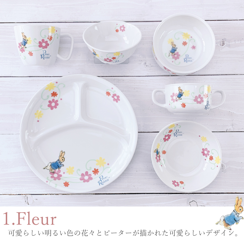 ピーターラビット 選べる 割れにくいこども食器( Fleur / Adventure