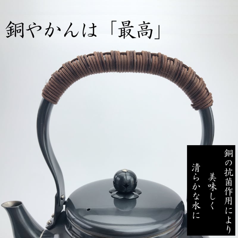 IH-3518新光堂 黒銅仕上げ 鎚目入れ湯沸し 2.3L | IZUMIYA