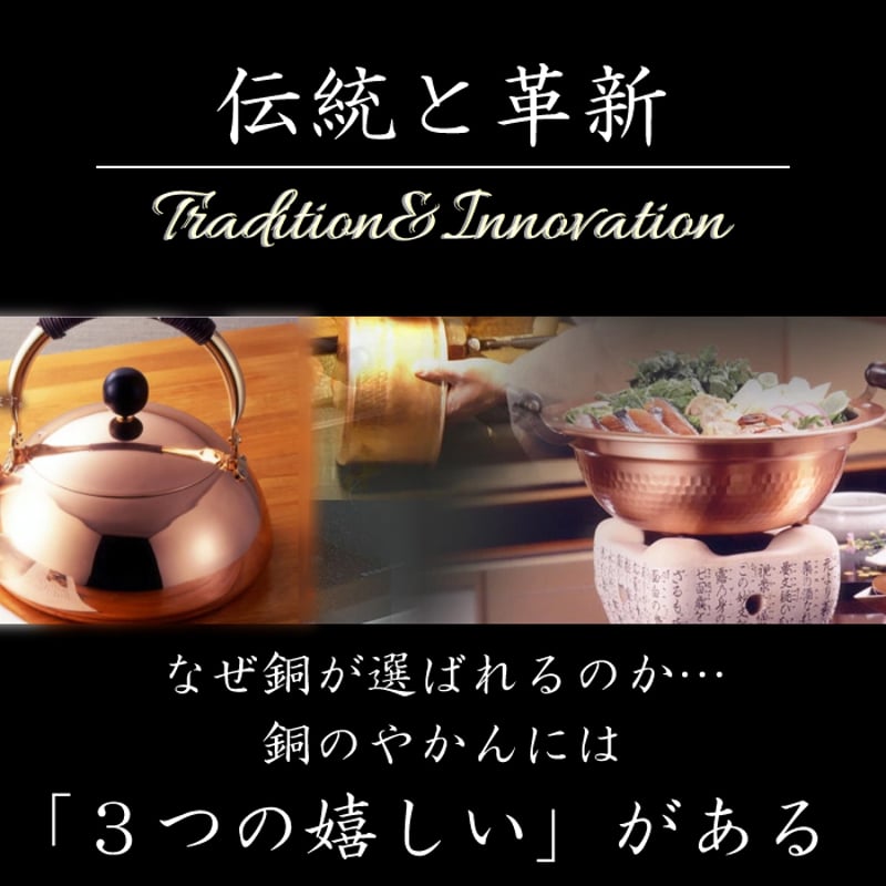 BC-7新光堂 純銅黒銅仕上げ 鎚目湯沸し 2.3L | IZUMIYA