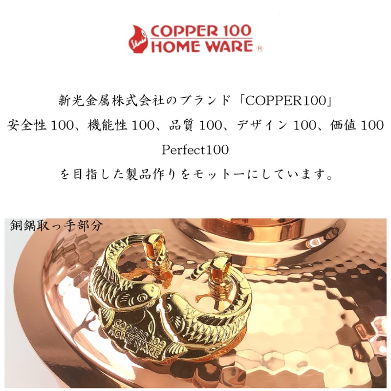 S-1057H新光堂 鎚目入れしゃぶ鍋 26cm | IZUMIYA