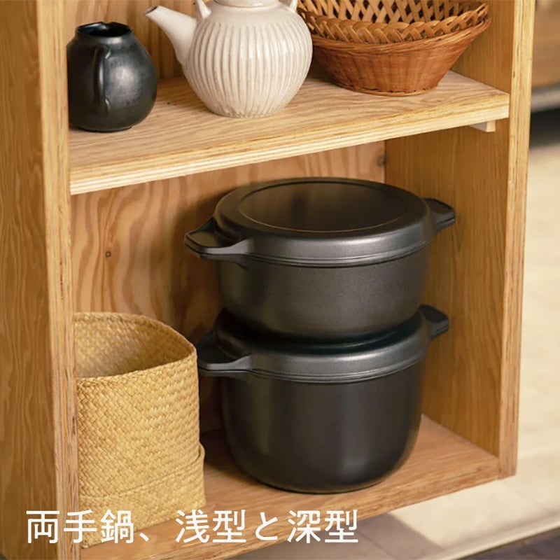 味わい鍋 両手特深22cm（4.6ℓ / 6合）送料無料 | だいどこ道具ツチキリ