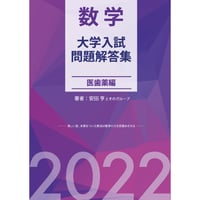 2019大学入試良問集文系pdf | hocsom's STORE