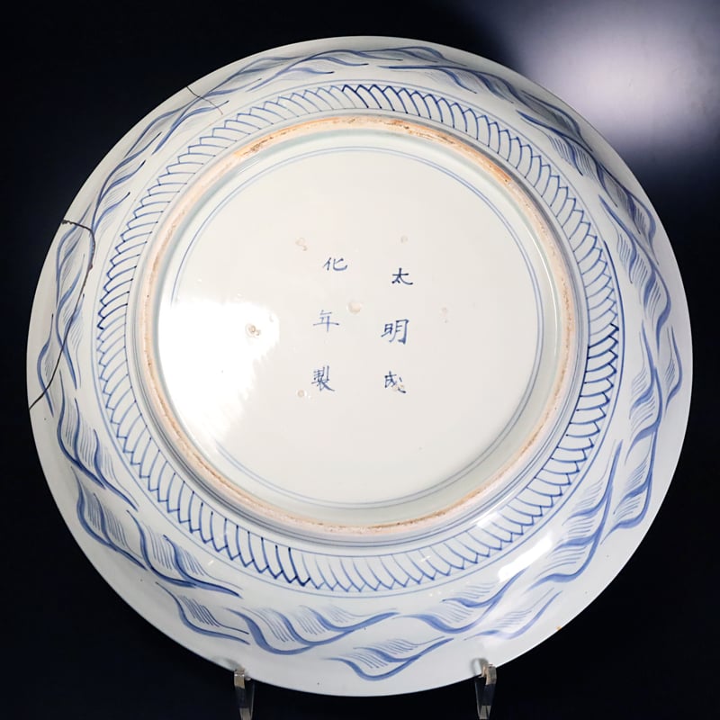古伊万里 染付虎文大皿 | LYAN ARTS' Collection online shop