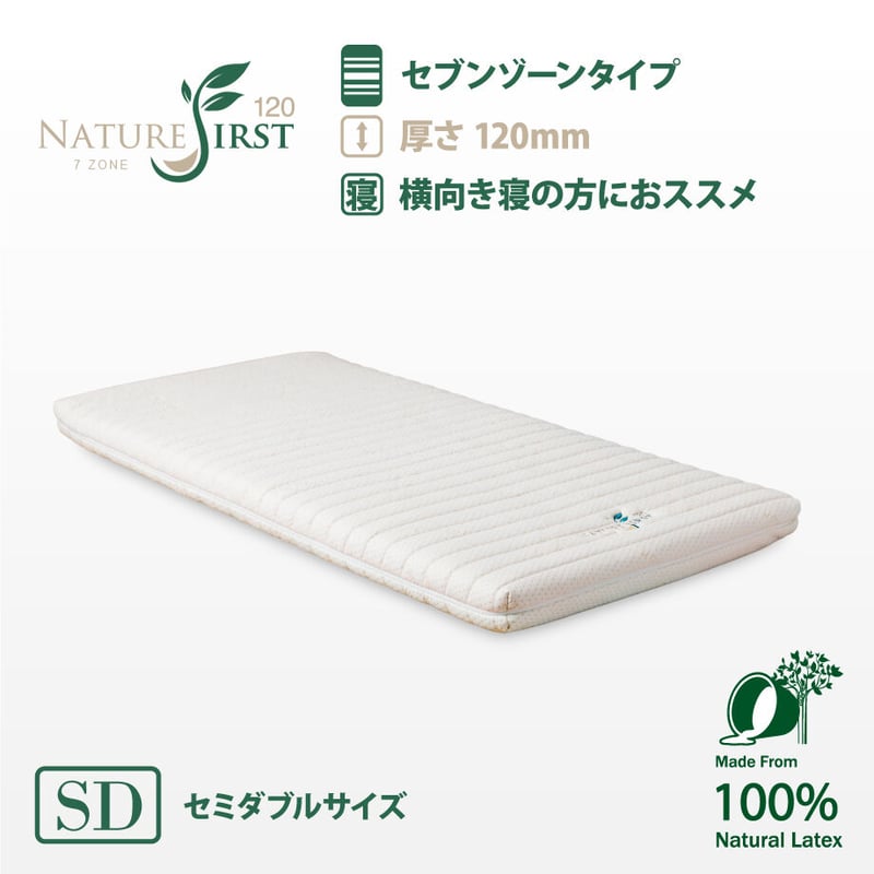 GETHA(ゲタ)|【公式】オンラインショップ|100％天然ラテックスマットレス