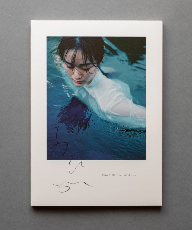 大林直行写真集「おひか 濃藍」 | Naoyuki Obayashi Online Store