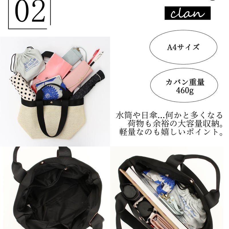 Clan(クラン) 2way舟形かごバッグ A4 軽量 大容量 通勤 | Clan STORE