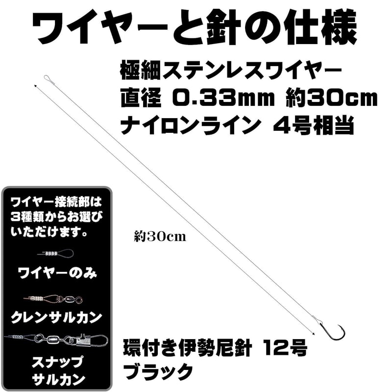 伊勢尼 12号 極細 ステンレスワイヤー 直径0.33mm 長さ 30cm 5本組