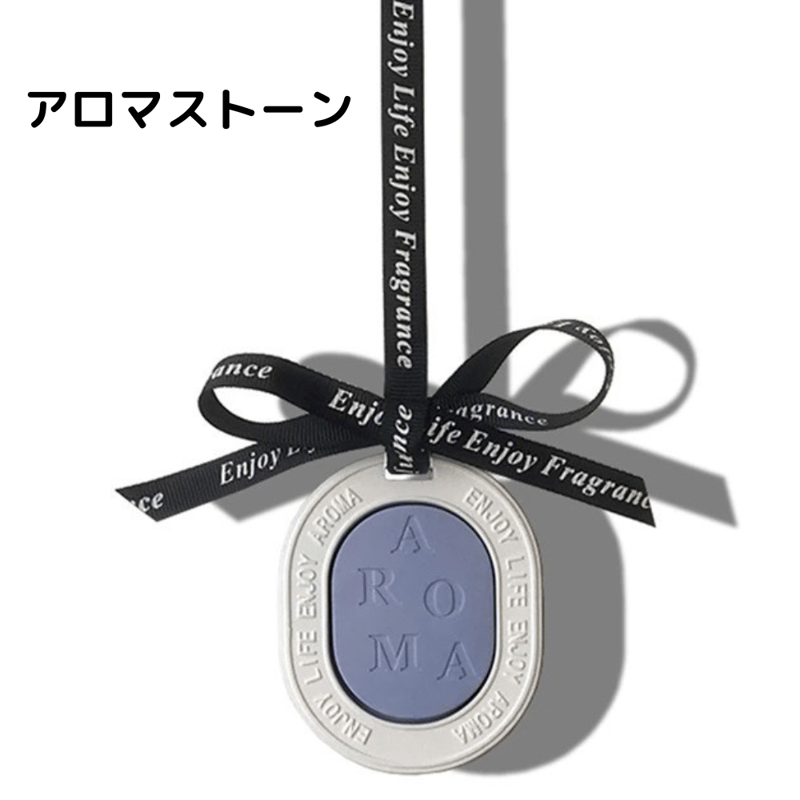 アロマストーン | LC aroma STORE