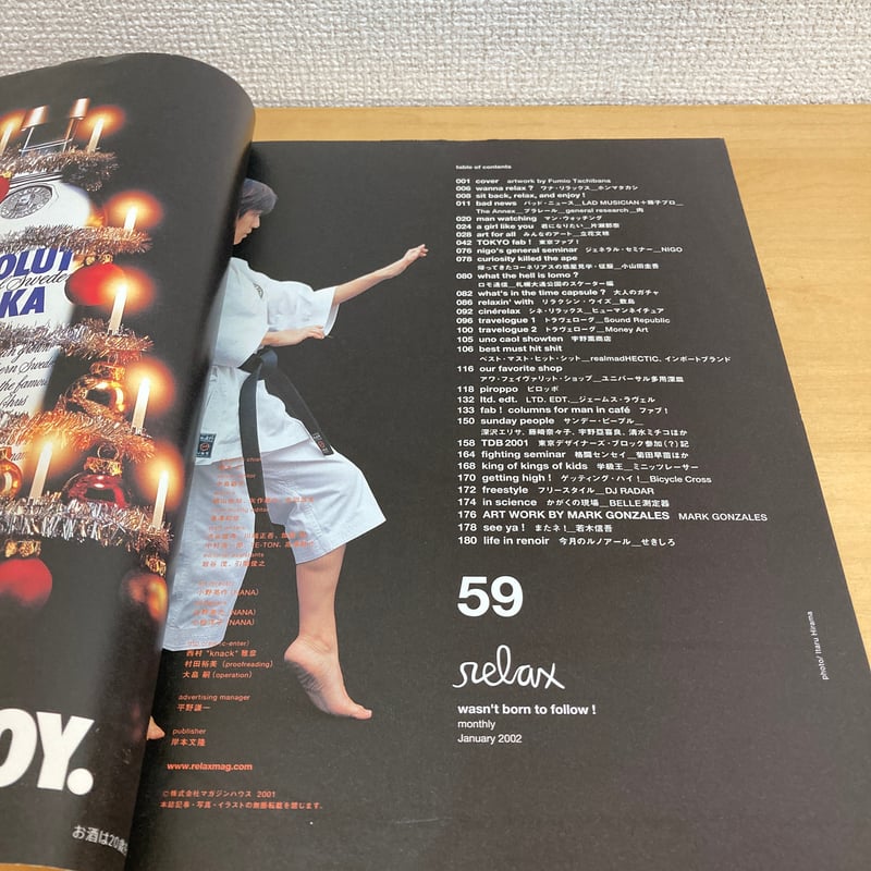 relax リラックス 2002年1月号 No.59 | まなみ古書店
