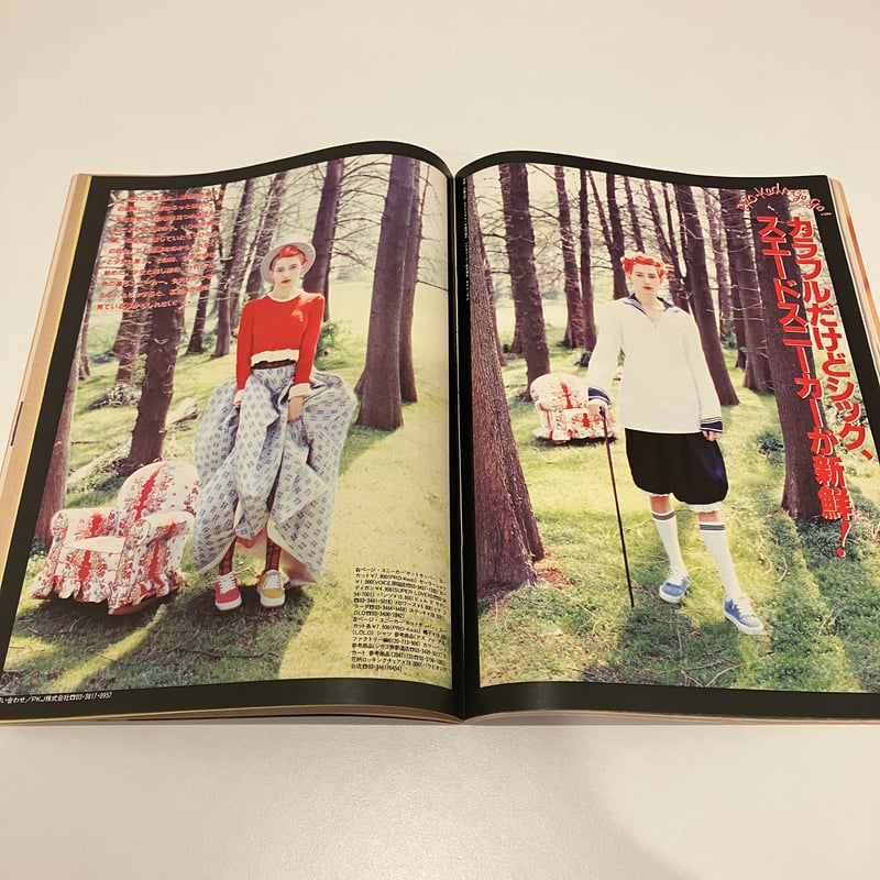 Olive 1996年7/3 324号 特集「いますぐ欲しい！夏の必需品