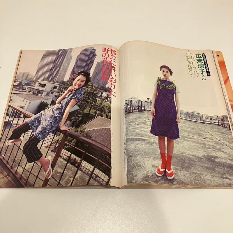 Olive 1996年7/3 324号 特集「いますぐ欲しい！夏の必需品