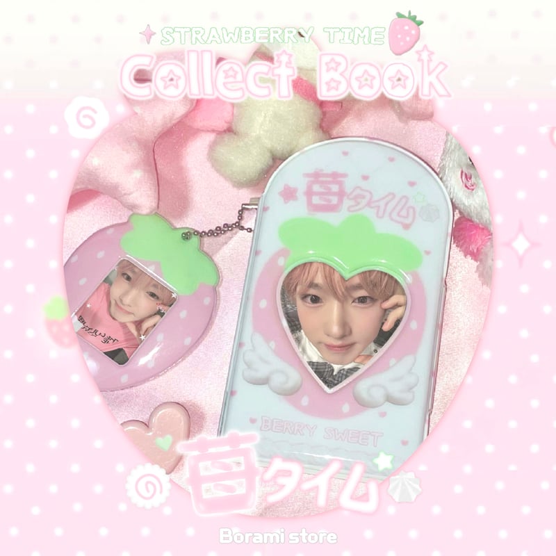 ♡°｡ 1段タイプ 苺タイム コレクトブック トレカケース strawberry