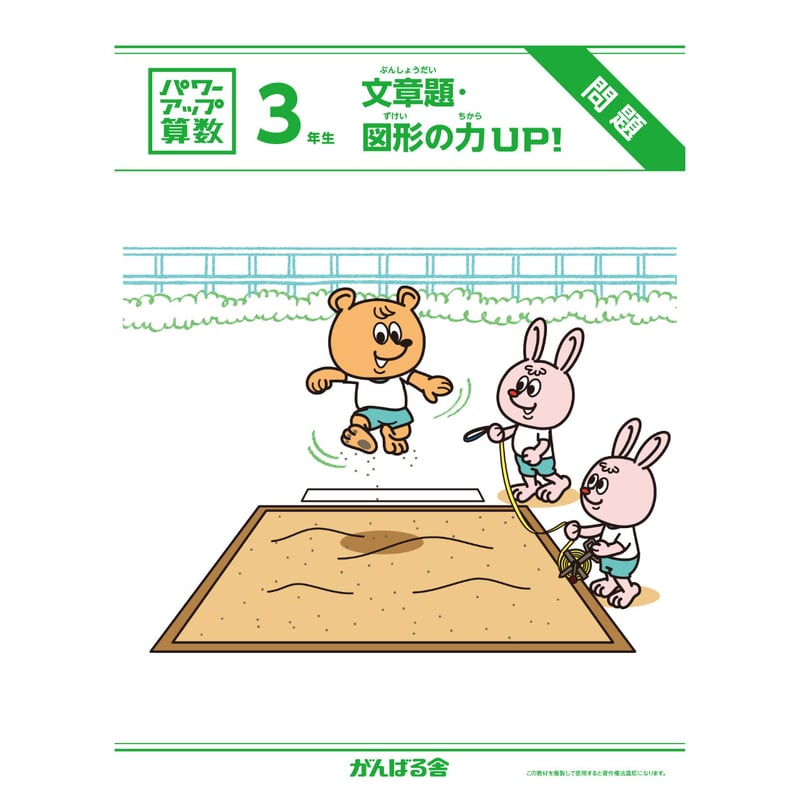 しょうがく社 小3 サブ教材 1年分 しょうがく社 小3 サブ教材 1年分