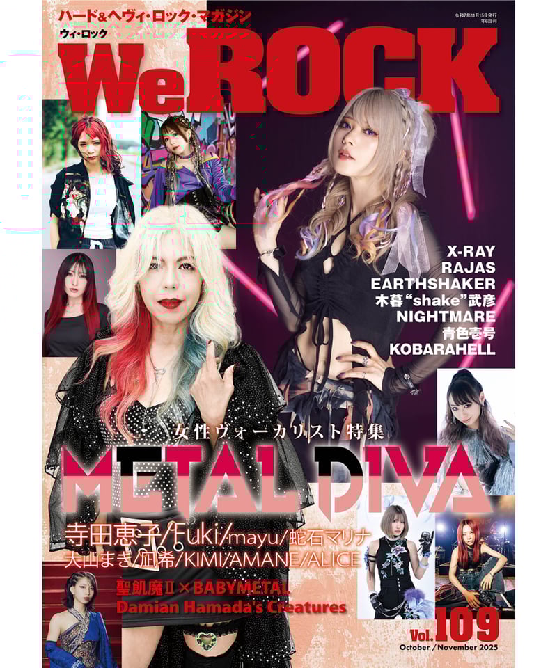 WeROCK 109 | WeROCK STORES!