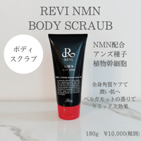 CY ハンドクリーム | REVI SHOP