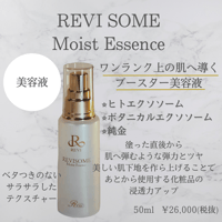 陶肌NMNモイストローションミスト | REVI SHOP