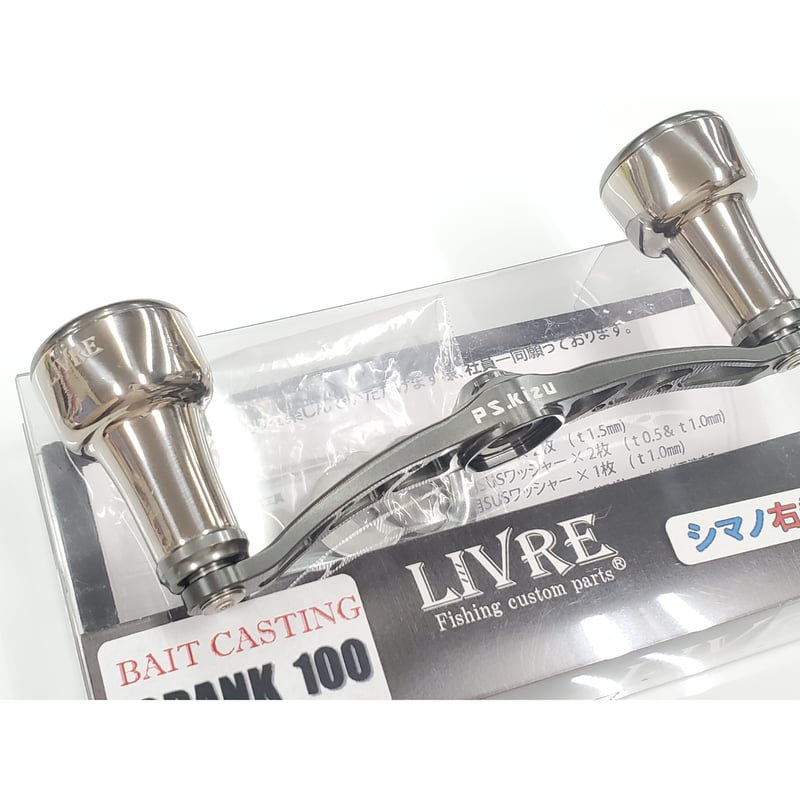 メガテック リブレ/ クランク100 フルガンメタ ”シマノ右” | ps.kizuの