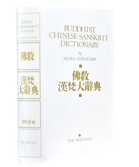 CATEGORY 仏教学術書 | 仏教マンガオンラインストア