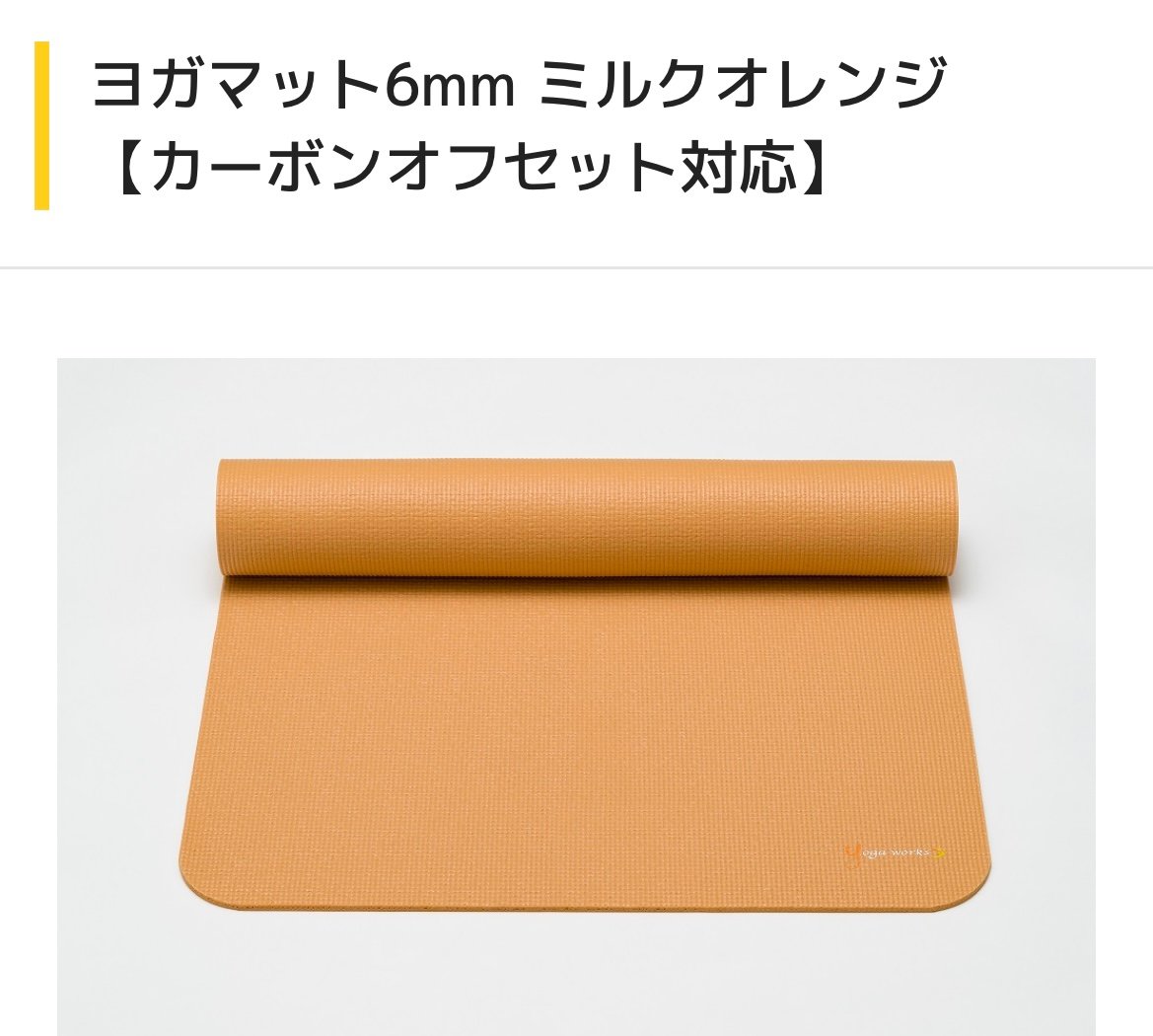 yogaworks ヨガマット6mm | Minato Yoga Store