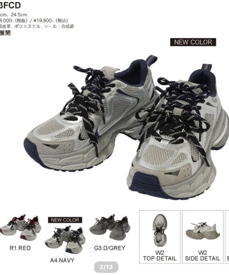 MICALLE MICALLE ミカーレミカーレダッドスニーカー （MMI193FCD） |