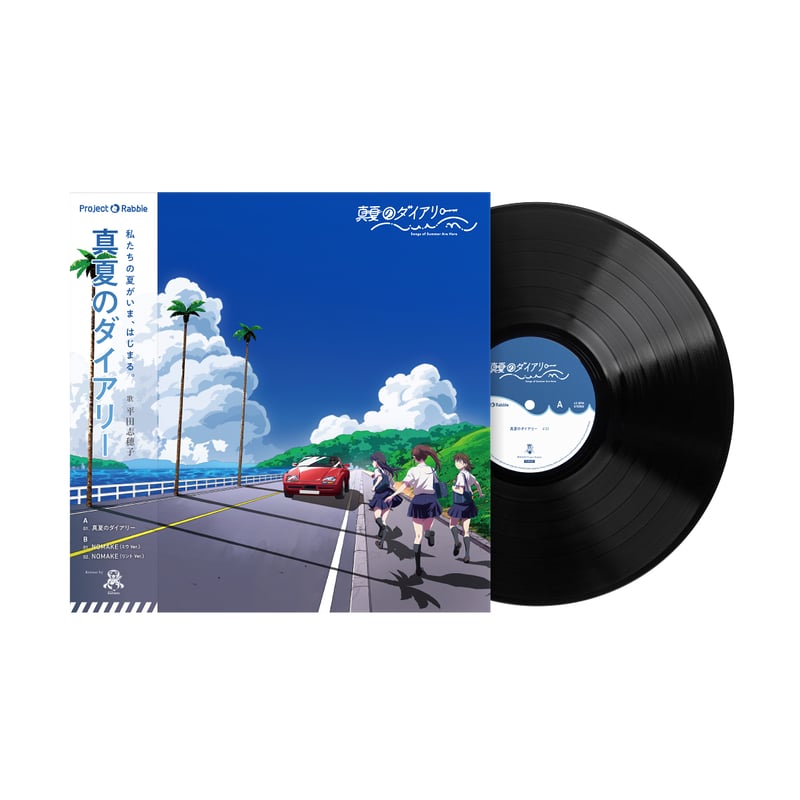 6th Single】12inchアナログレコード「真夏のダイアリー／NOMAKE」 | P