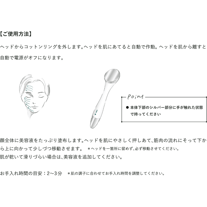 NEW】DOC skin care イオン&バイブレーションクレンジング・イオン導入