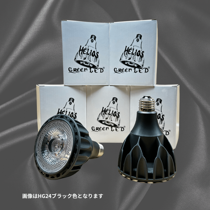 Helios Green LED HG24 植物育成LEDライト ブラック MC新型 |