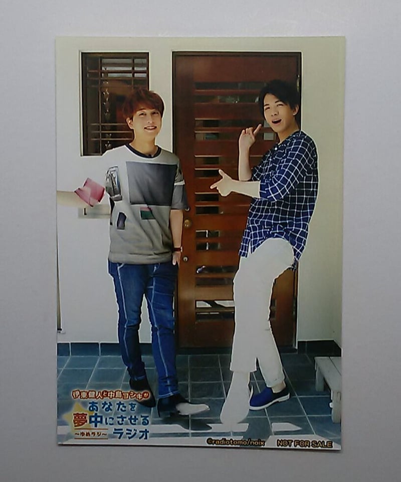 UMake/伊東健人・中島ヨシキ/伊東健人と中島ヨシキがあなたを夢中に