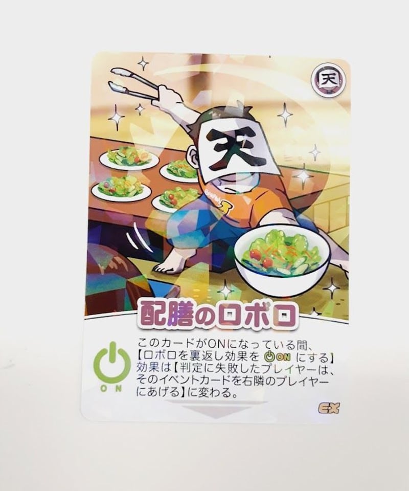 〇〇の主役は我々だ！ ロボロ インパクト・ミー！トレーディングカード