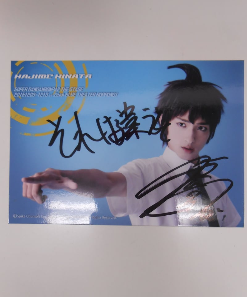 横浜流星 カレンダー 2016・2017 セット 特典付きSTARDUST WEB