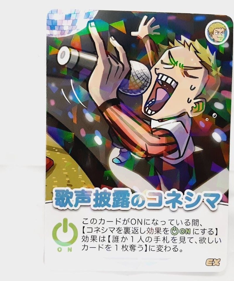 イタミ有】〇〇の主役は我々だ！ コネシマ インパクト・ミー