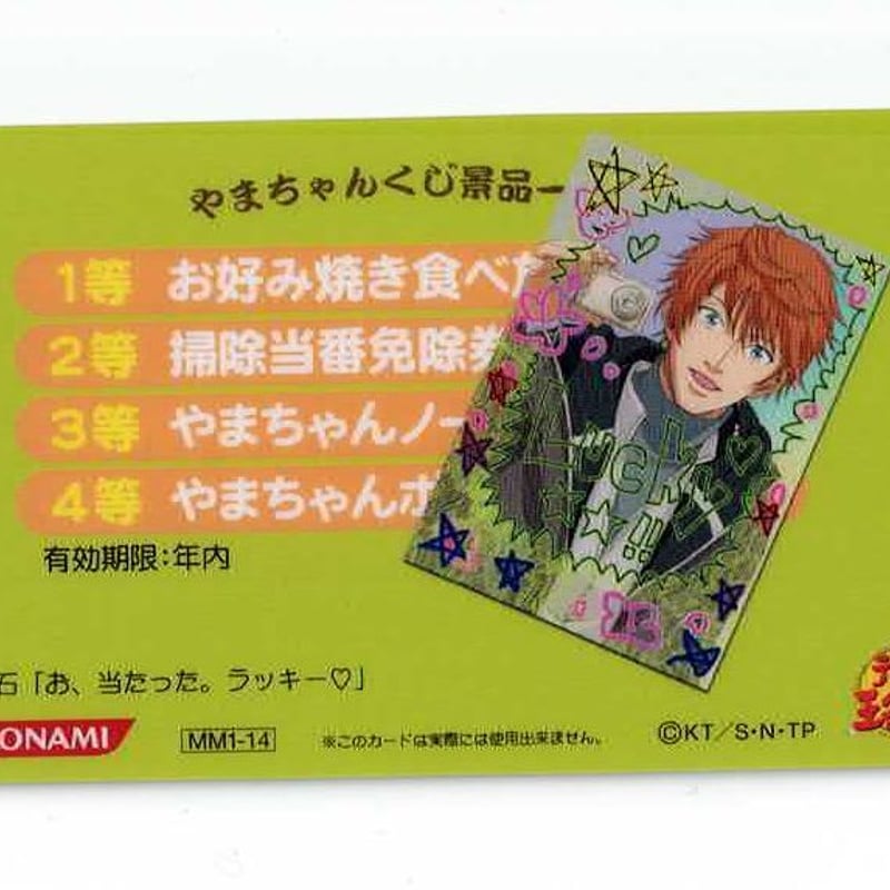 テニスの王子様 千石 清純 MIX&MATCH CARD | K-BOOKS 池袋 2次元