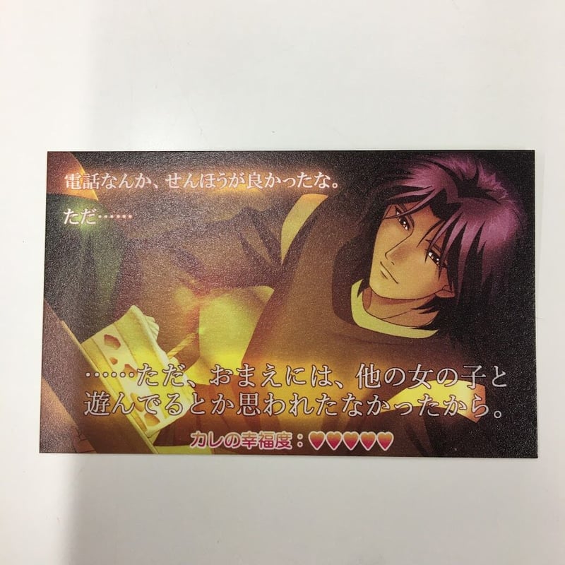 ときめきメモリアル Girl's Side 姫条まどか カード | K-BOOKS 池袋 2