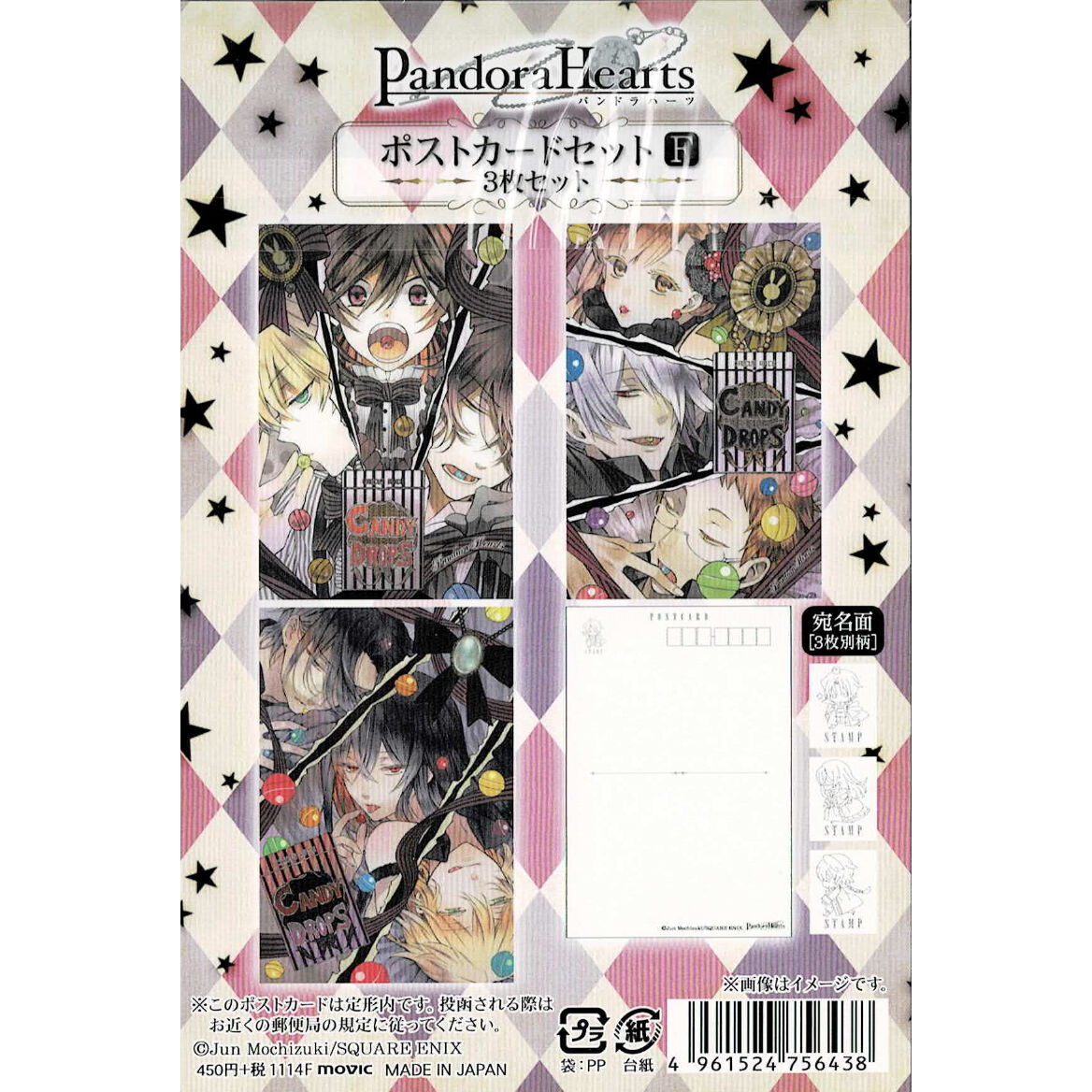 パンドラハーツ Pandora Hearts 購入特典セット 【公式通販】