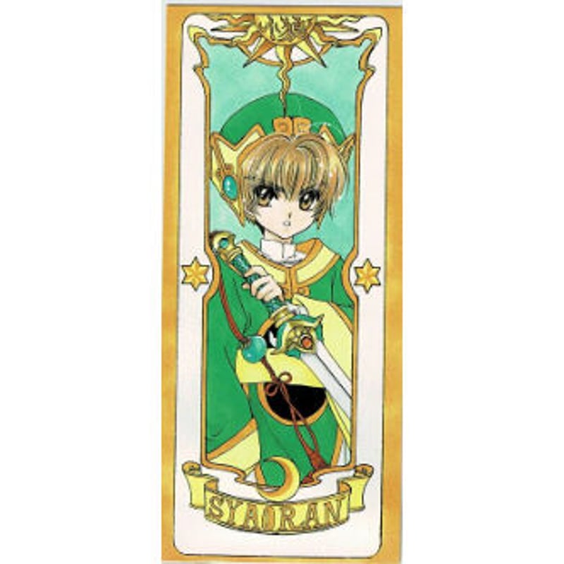 カードキャプターさくら 李小狼 クロウカード | K-BOOKS 池袋 2次元