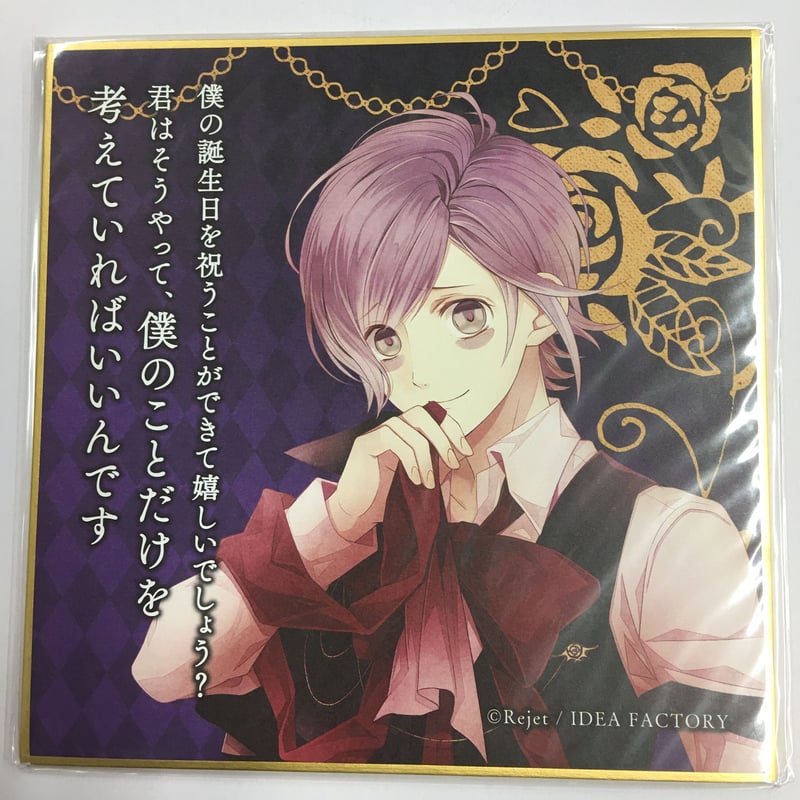 DIABOLIK LOVERS 逆巻カナト 色紙 | K-BOOKS 池袋 2次元グッズ通販